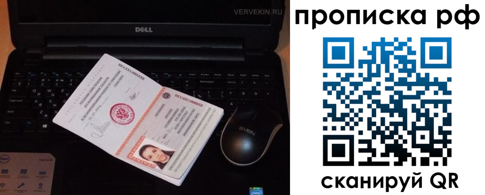 регистрация в Мончегорске