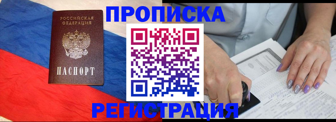 временная регистрация в Мончегорске