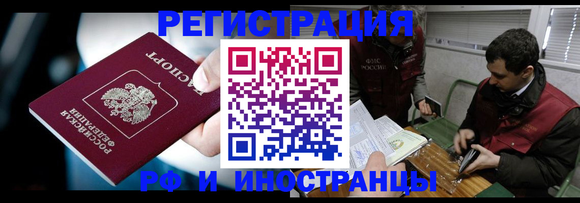 прописка ребенка в Мончегорске