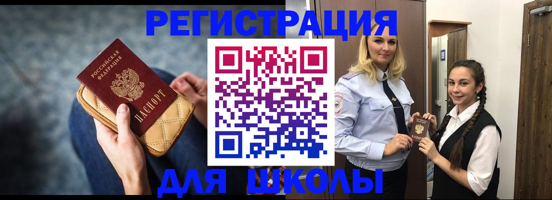 прописка от собственника в Мончегорске