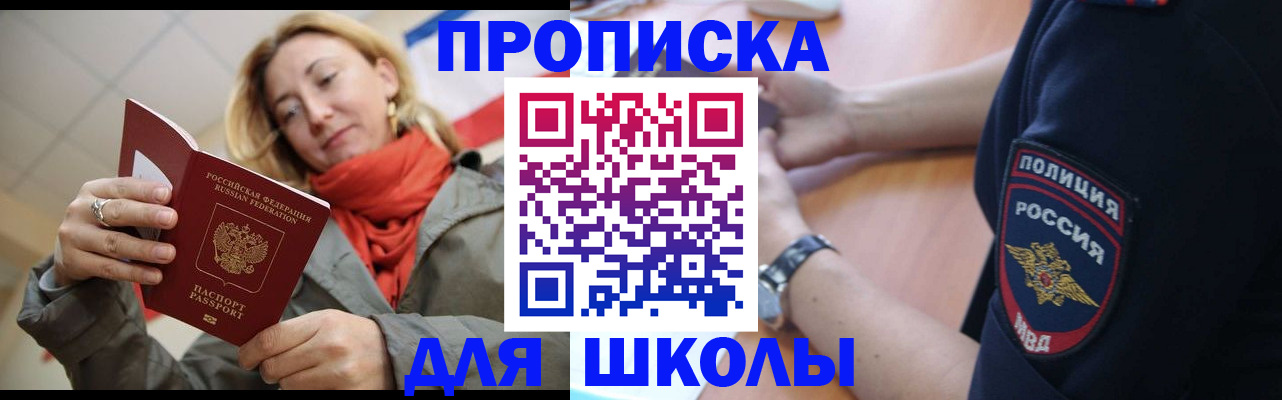временная регистрация гарантия в Мончегорске
