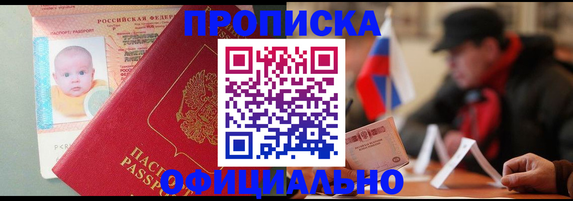 прописка паспорт в Мончегорске