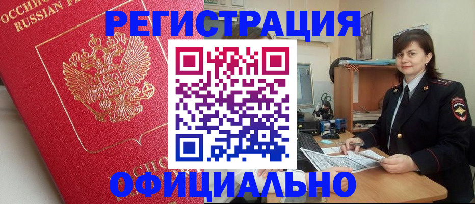 миграционный учет в Мончегорске
