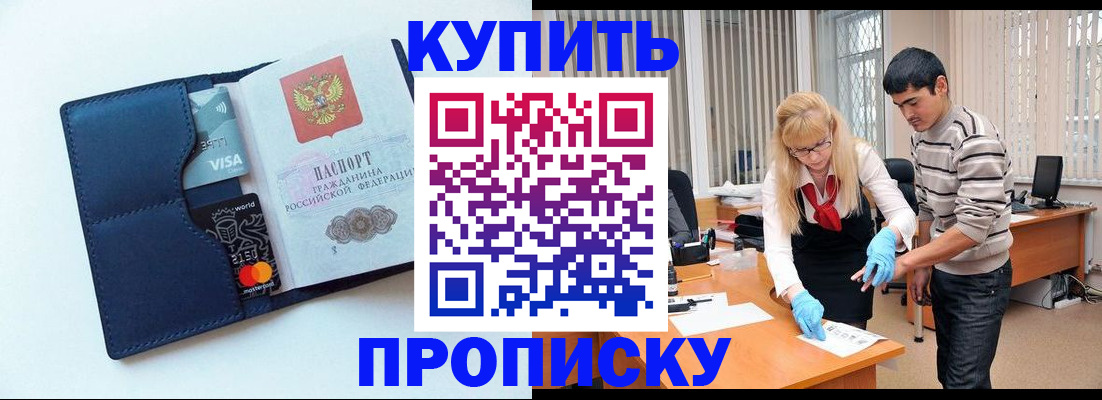 временная регистрация в квартире в Мончегорске